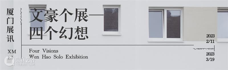 【画廊】表演者与参与者——荣荣《北京东村》于泰特现代美术馆展出 崇真艺客