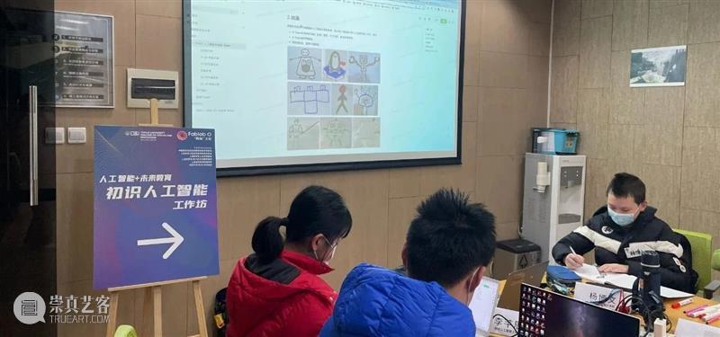 活动预告丨“人工智能+未来教育”讲座/学生工作坊@同济大学市级学生实践基地 崇真艺客