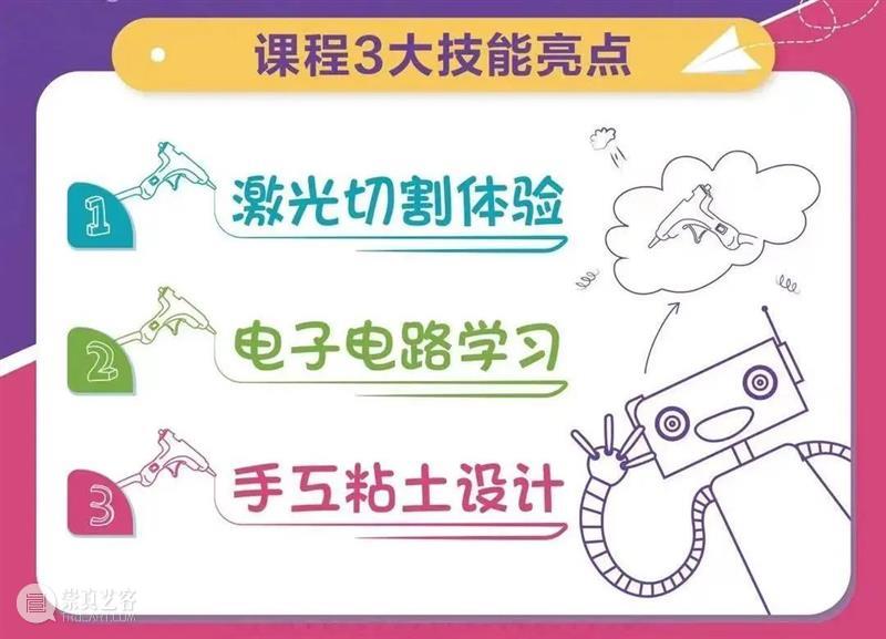 活动预告丨“人工智能+未来教育”讲座/学生工作坊@同济大学市级学生实践基地 崇真艺客
