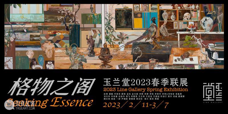 招聘 | 开始你在北上深的艺术事业，这是一个恰好的机会！ 崇真艺客