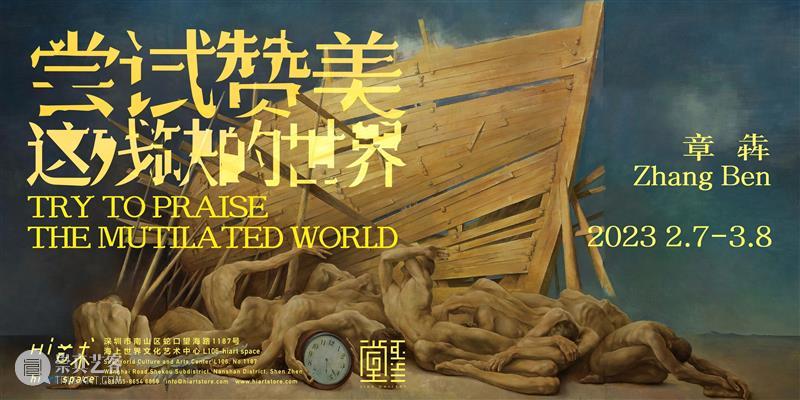 招聘 | 开始你在北上深的艺术事业，这是一个恰好的机会！ 崇真艺客