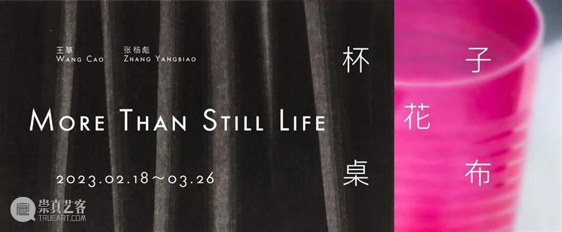 Critique Room 艺术现场｜第二期公布：胡钟文《此时此刻》 崇真艺客