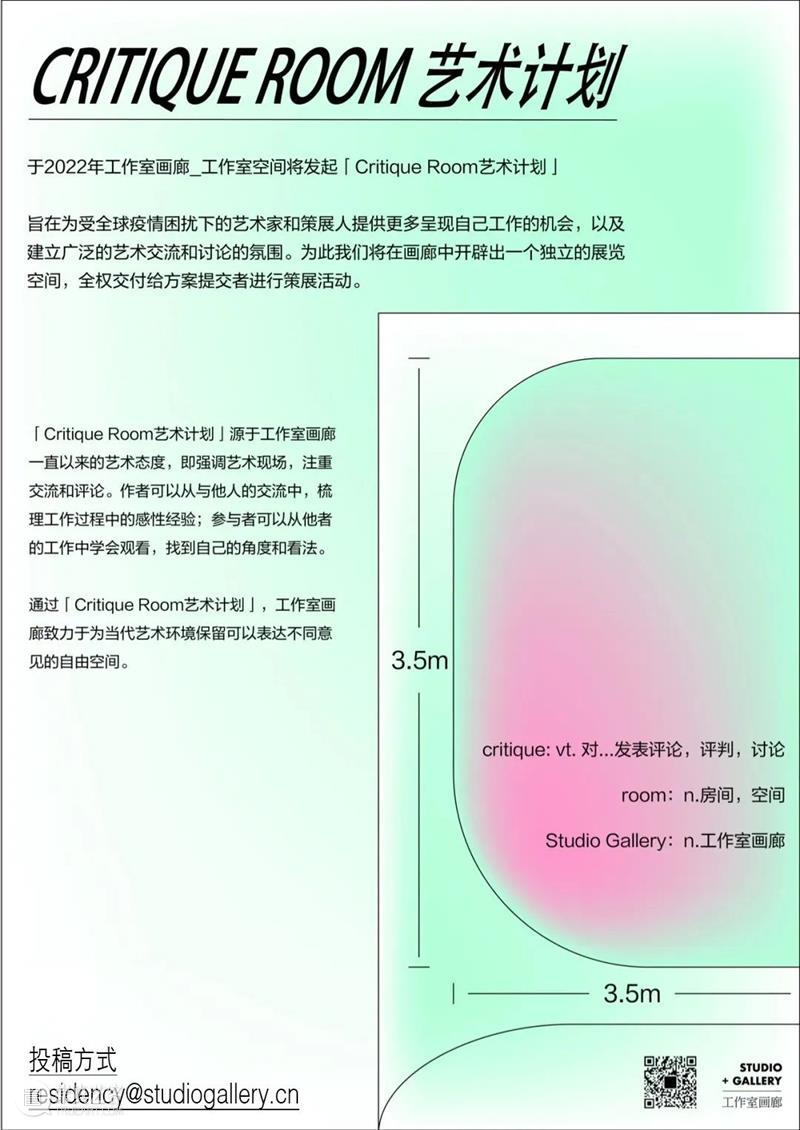 Critique Room 艺术现场｜第二期公布：胡钟文《此时此刻》 崇真艺客