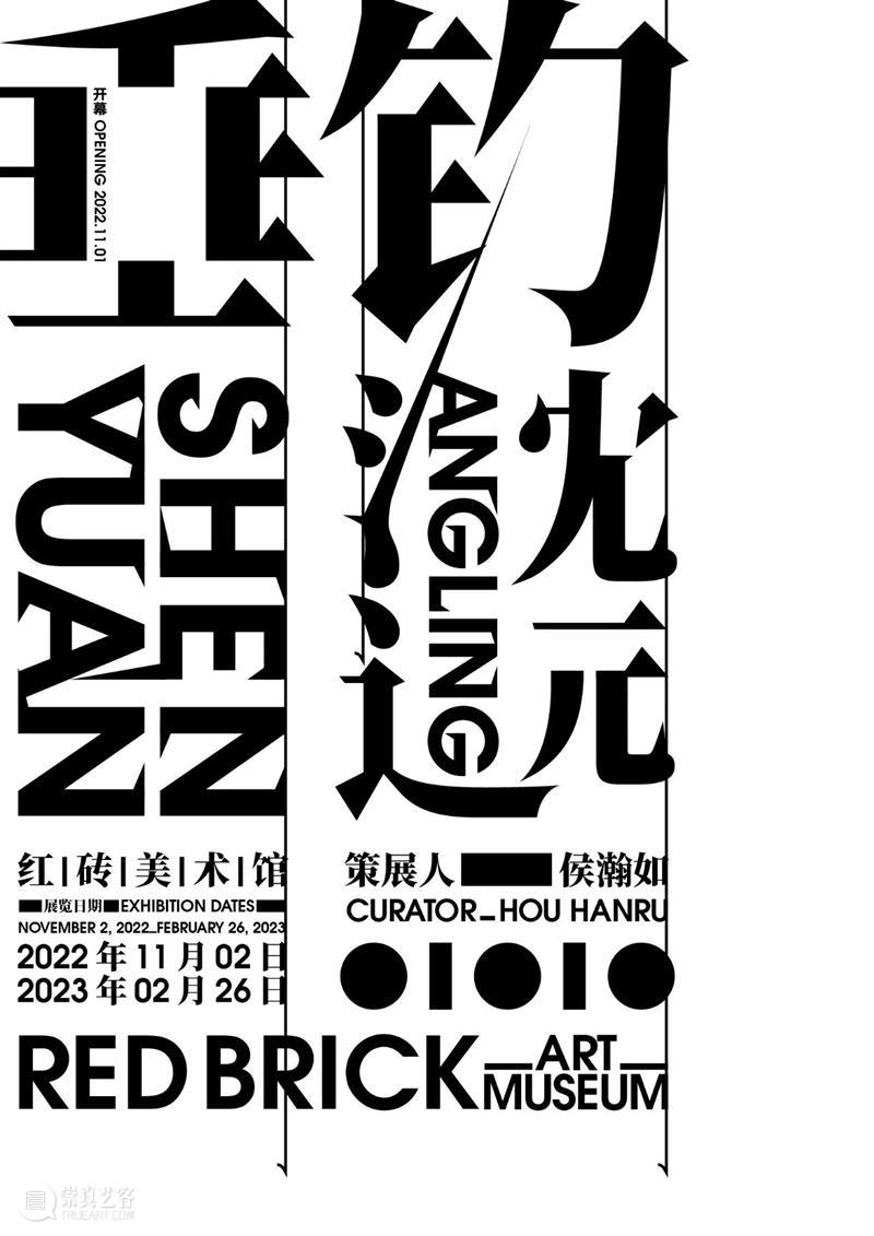 听到图像的声音吗 | 国家美术·关注 崇真艺客