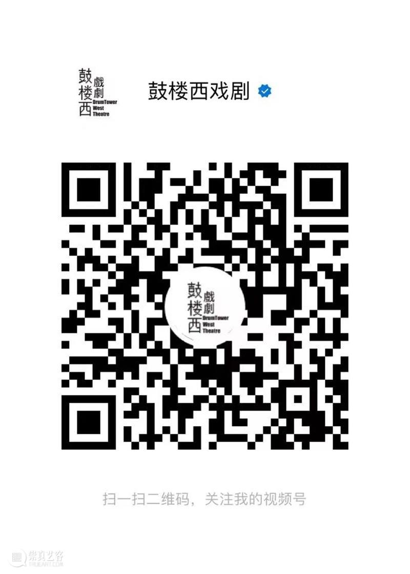 首届鼓楼西独角戏剧节重启！  幕间戏剧 崇真艺客