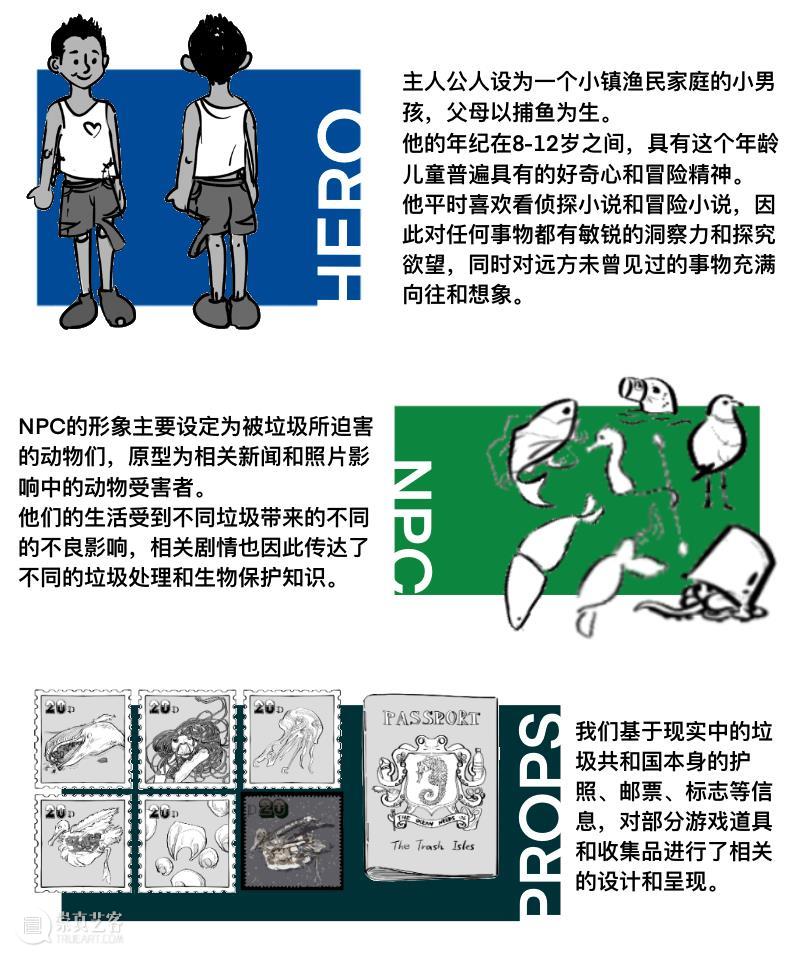 「可持续设计理念」课程系列23丨弃：如果给海上垃圾建个国…… 崇真艺客