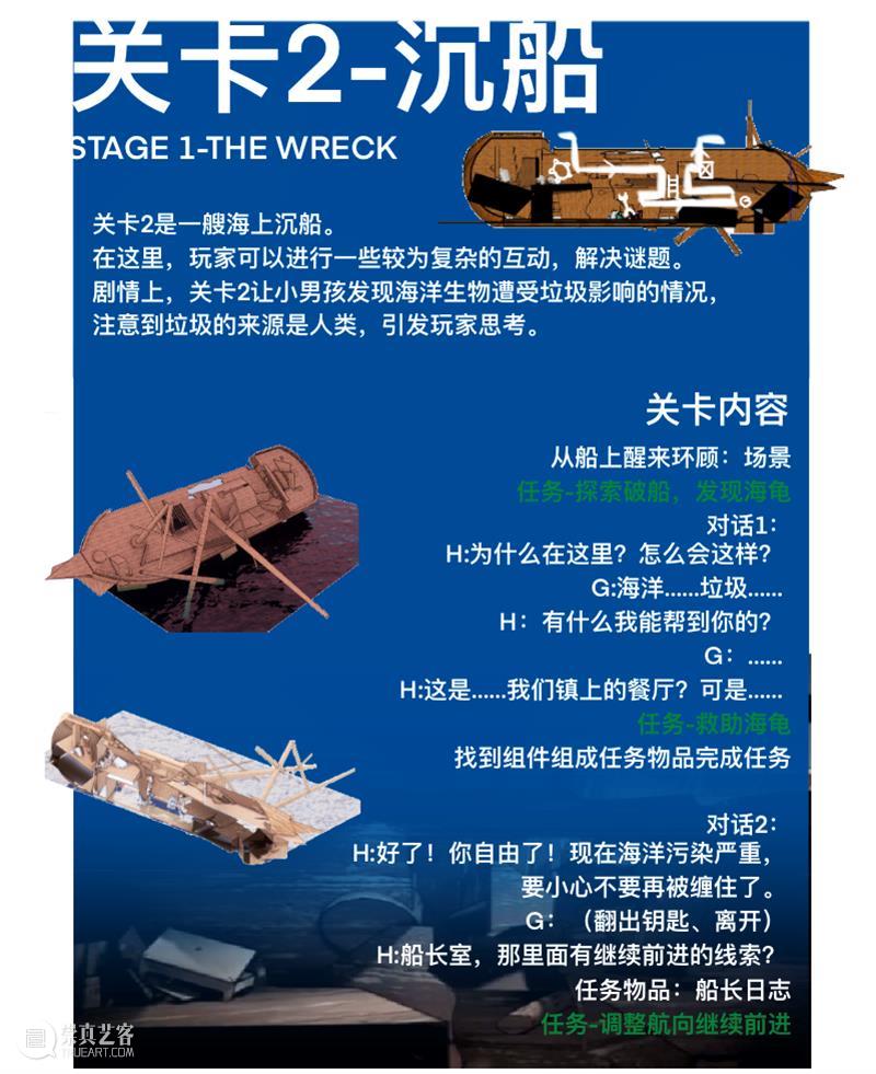 「可持续设计理念」课程系列23丨弃：如果给海上垃圾建个国…… 崇真艺客