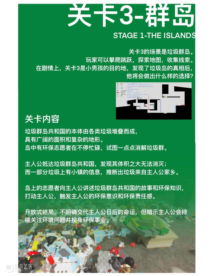「可持续设计理念」课程系列23丨弃：如果给海上垃圾建个国…… 崇真艺客