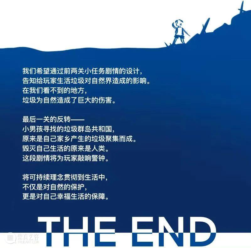 「可持续设计理念」课程系列23丨弃：如果给海上垃圾建个国…… 崇真艺客