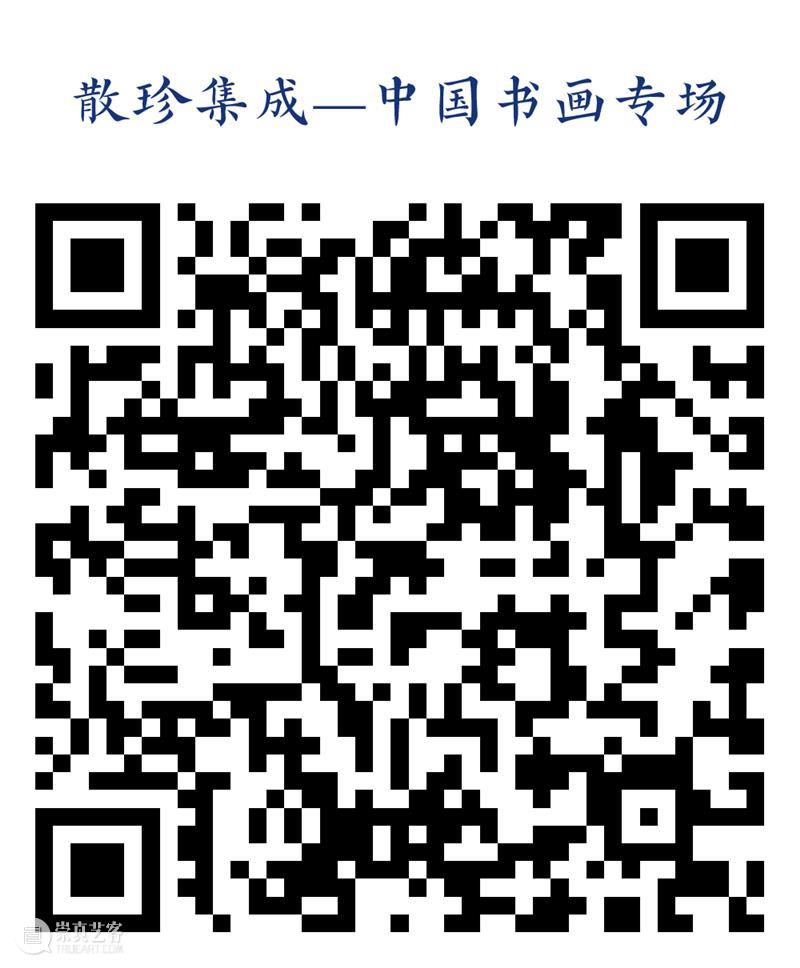 北京保利2022秋拍丨笔墨当随时代（新金陵卷） 崇真艺客