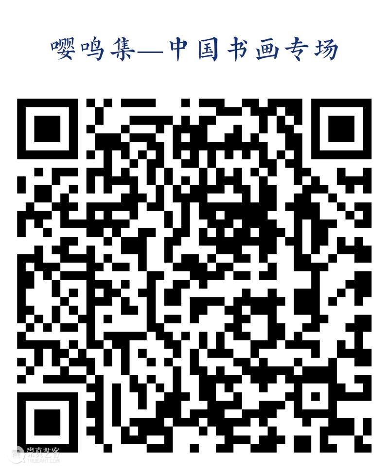 北京保利2022秋拍丨笔墨当随时代（新金陵卷） 崇真艺客