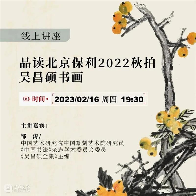 北京保利2022秋拍丨笔墨当随时代（新金陵卷） 崇真艺客