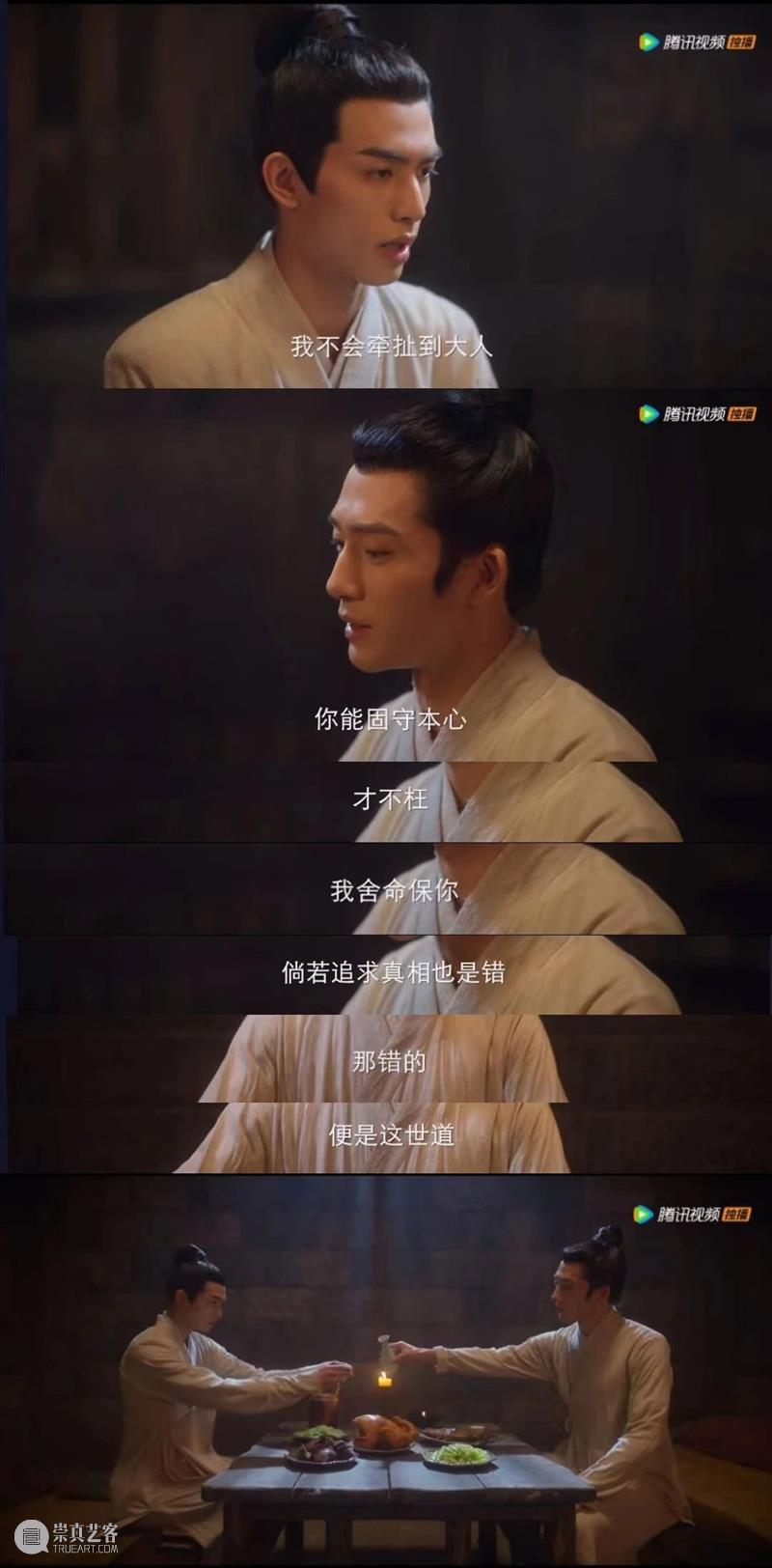 开年古装探案剧，它很有野心 崇真艺客