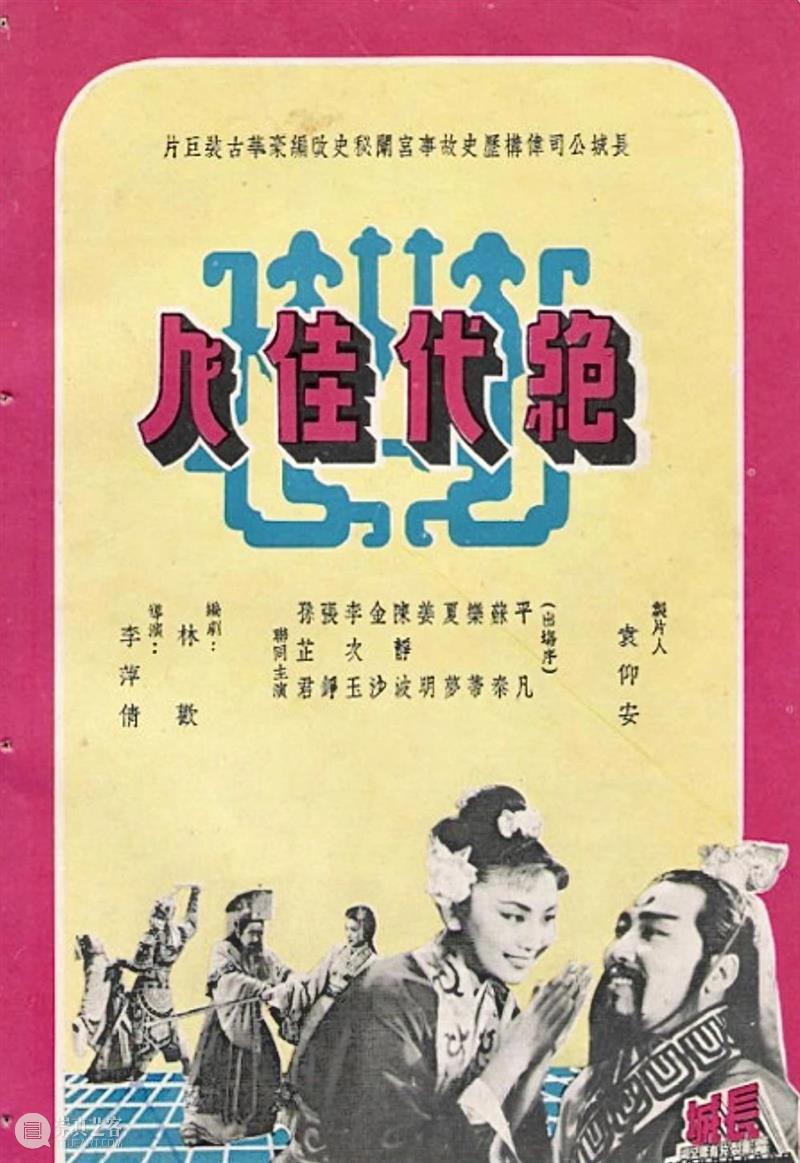 SFM·影展预告 | 在大银幕遇见金庸电影宇宙 崇真艺客