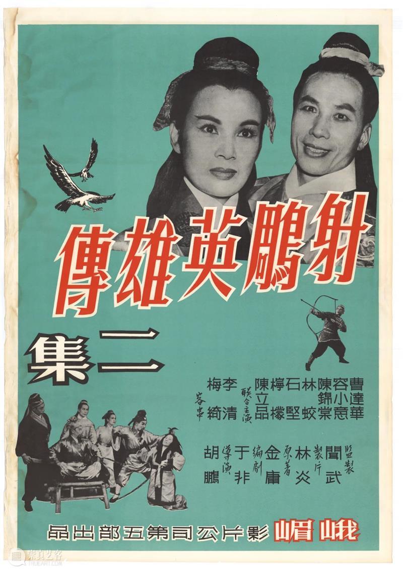 SFM·影展预告 | 在大银幕遇见金庸电影宇宙 崇真艺客