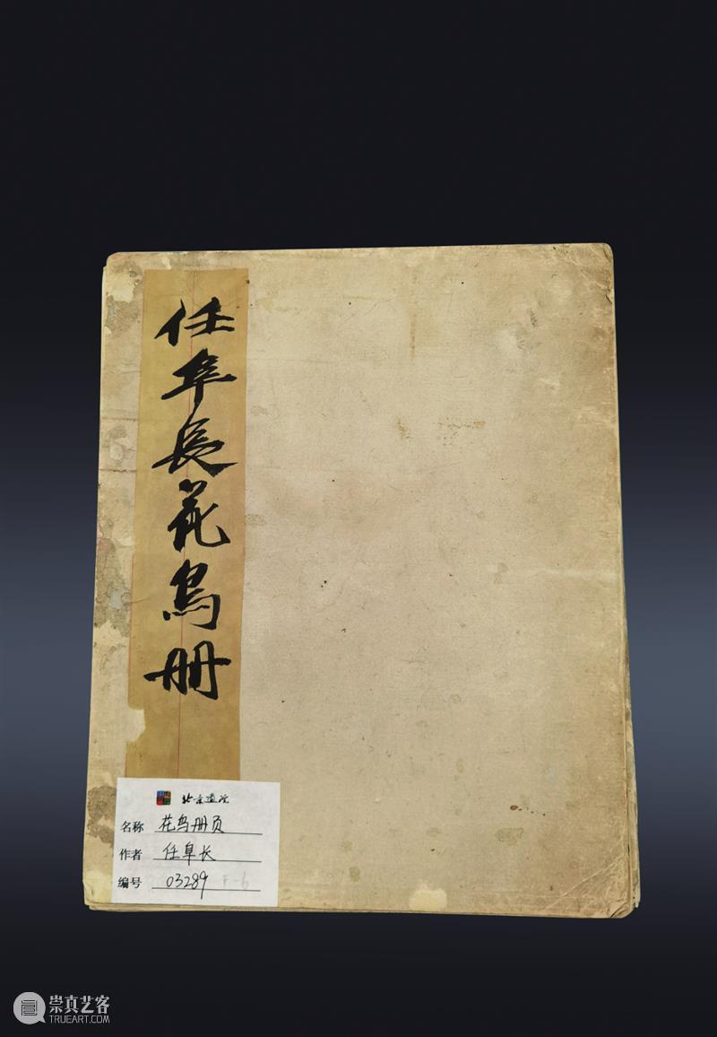 得笔先之机 研象外之趣 崇真艺客