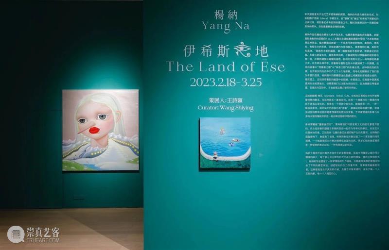 现场|杨纳个展:伊希斯之地 崇真艺客