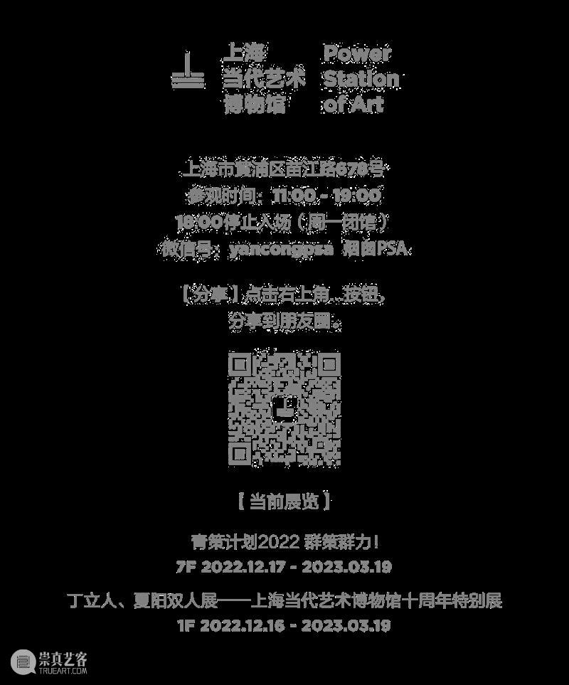 PSA线下儿童活动重启啦！  烟囱PSA 崇真艺客