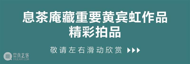 中国书画最新拍卖市场报告出炉！ 崇真艺客