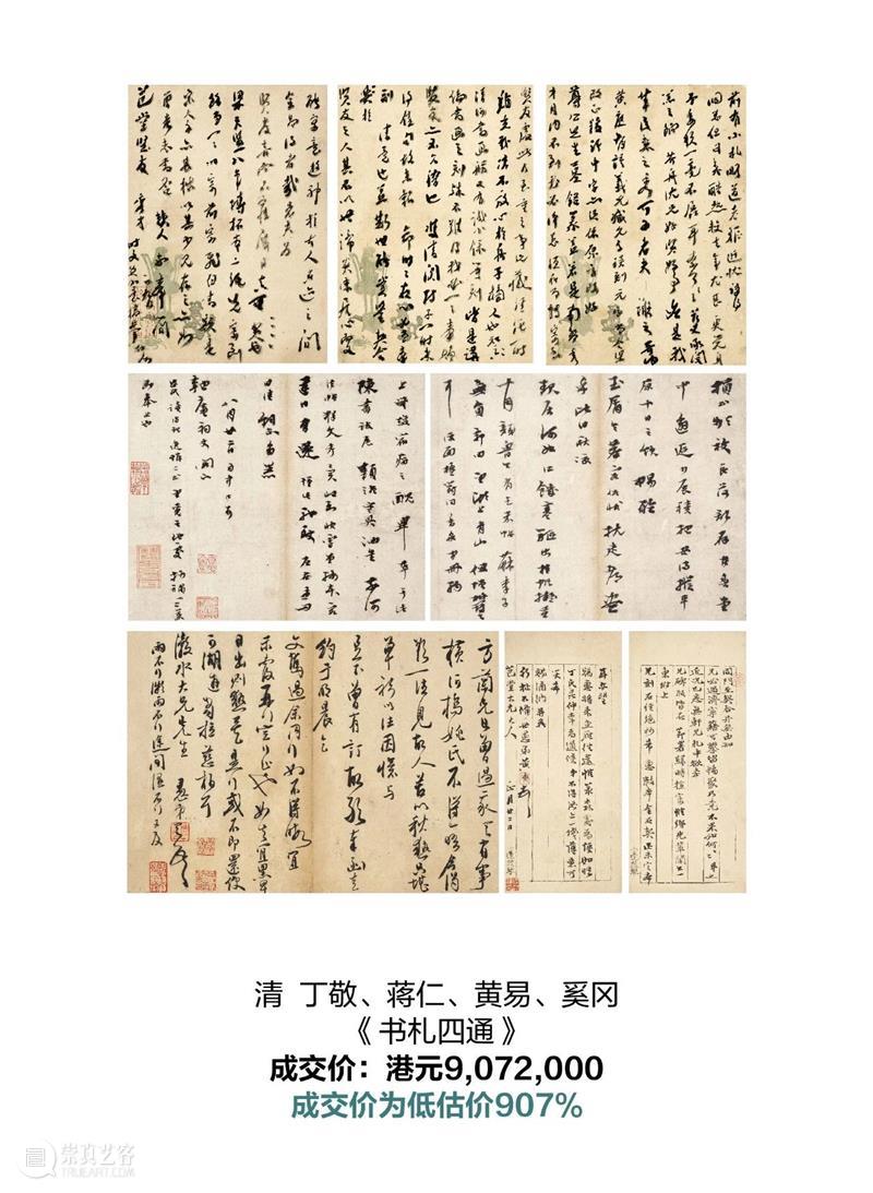 中国书画最新拍卖市场报告出炉！ 崇真艺客