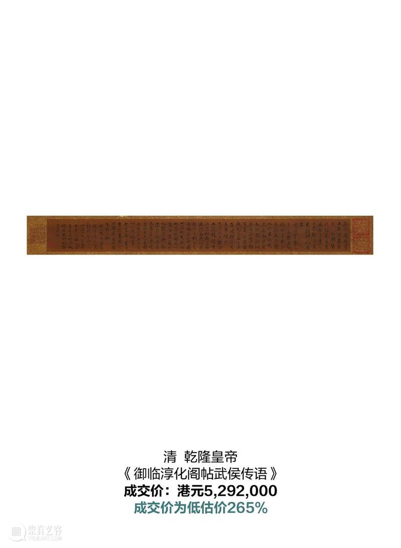 中国书画最新拍卖市场报告出炉！ 崇真艺客