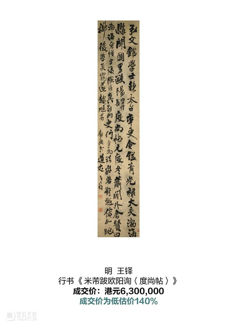 中国书画最新拍卖市场报告出炉！ 崇真艺客