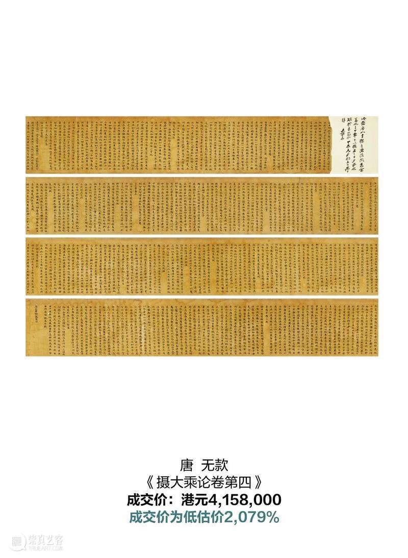 中国书画最新拍卖市场报告出炉！ 崇真艺客