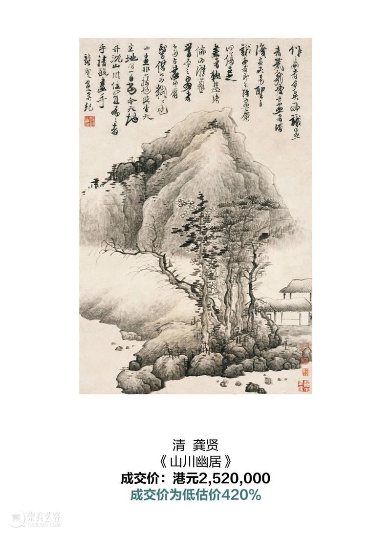 中国书画最新拍卖市场报告出炉！ 崇真艺客