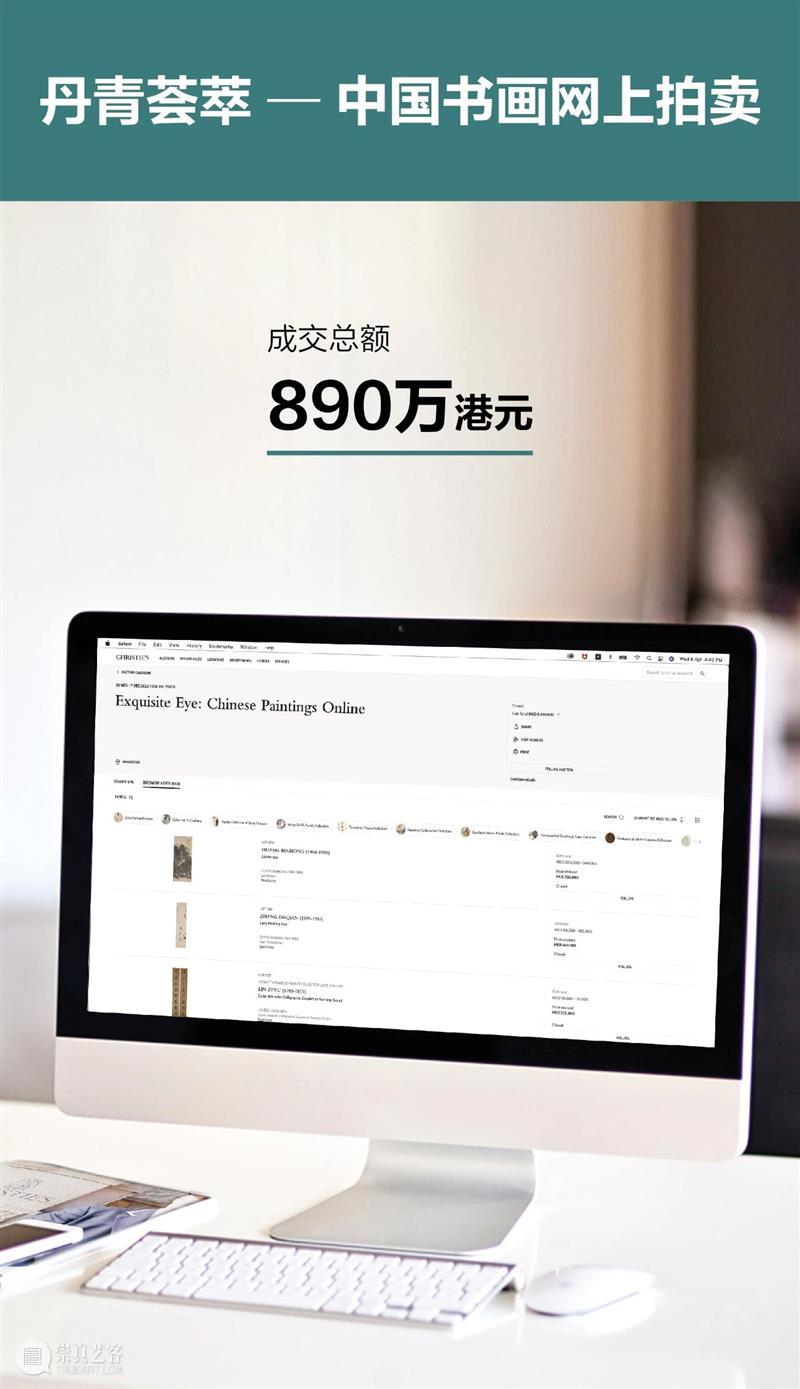 中国书画最新拍卖市场报告出炉！ 崇真艺客