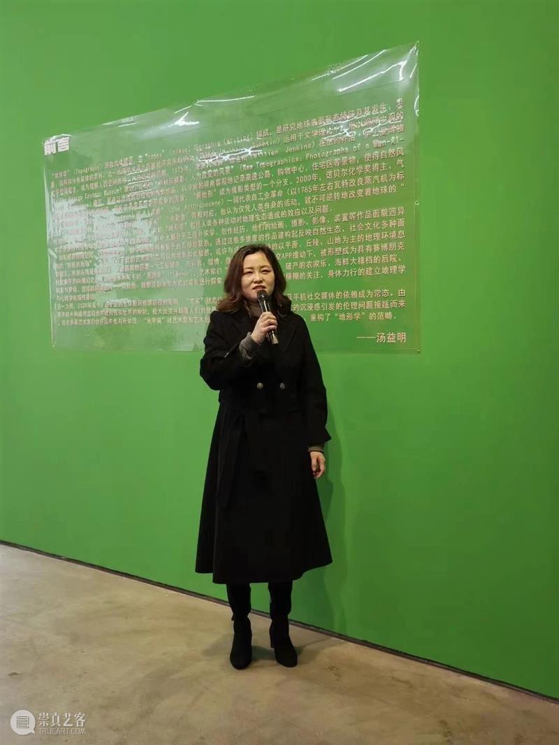 【GCA开幕现场】《有机的地形》 崇真艺客