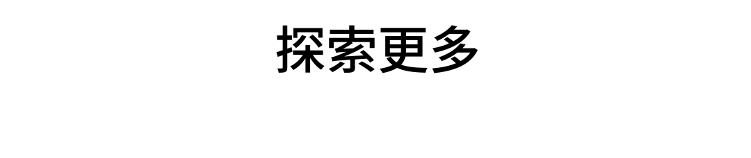 BIYE地毯合作艺术家招募 | 一起出发和田 崇真艺客