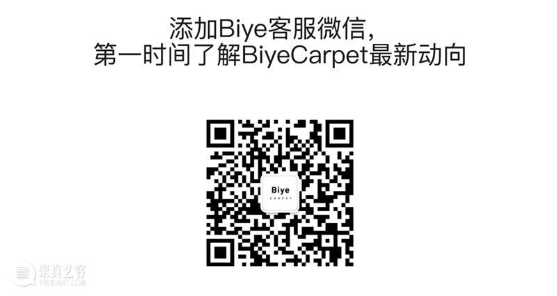 BIYE地毯合作艺术家招募 | 一起出发和田 崇真艺客