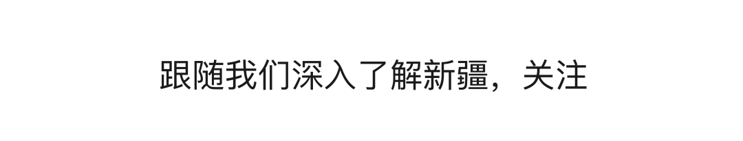 BIYE地毯合作艺术家招募 | 一起出发和田 崇真艺客