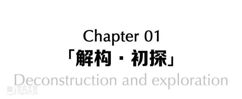 马岩松&王之纲，北京打造艺术装置“时空之环” 崇真艺客
