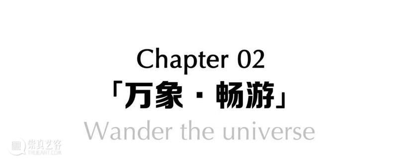 马岩松&王之纲，北京打造艺术装置“时空之环” 崇真艺客