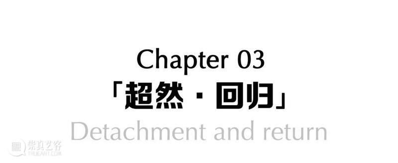 马岩松&王之纲，北京打造艺术装置“时空之环” 崇真艺客