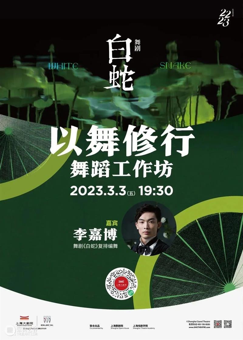 招募 | “B站芭蕾解说第一人”带你以舞修行，感受西湖烟雨下跨越千年的爱恋 崇真艺客