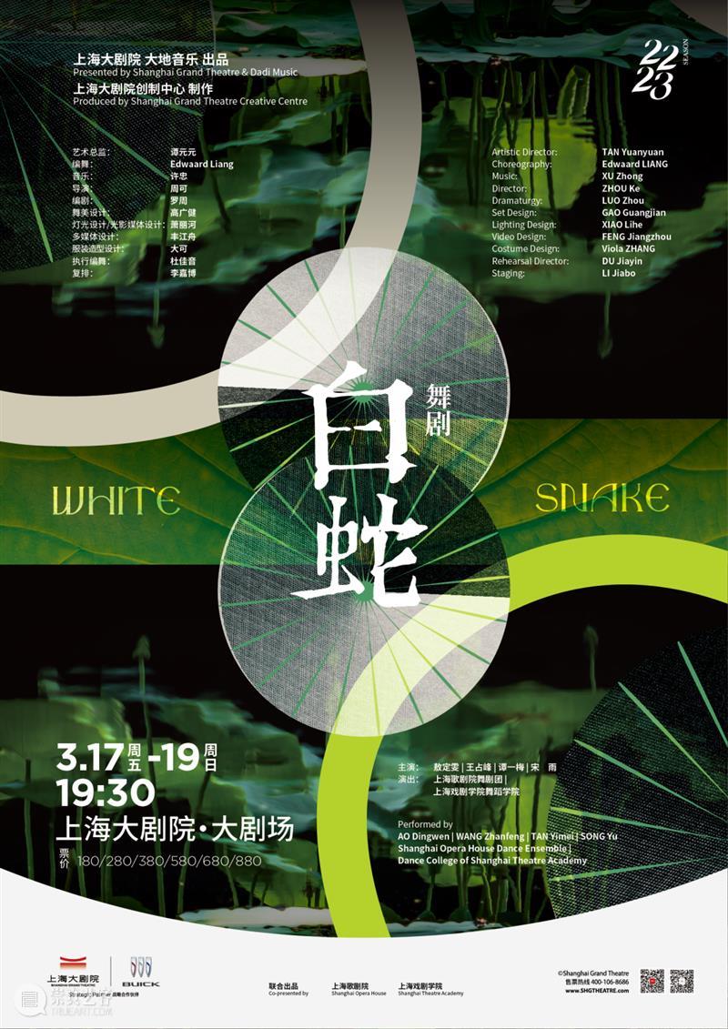 招募 | “B站芭蕾解说第一人”带你以舞修行，感受西湖烟雨下跨越千年的爱恋 崇真艺客