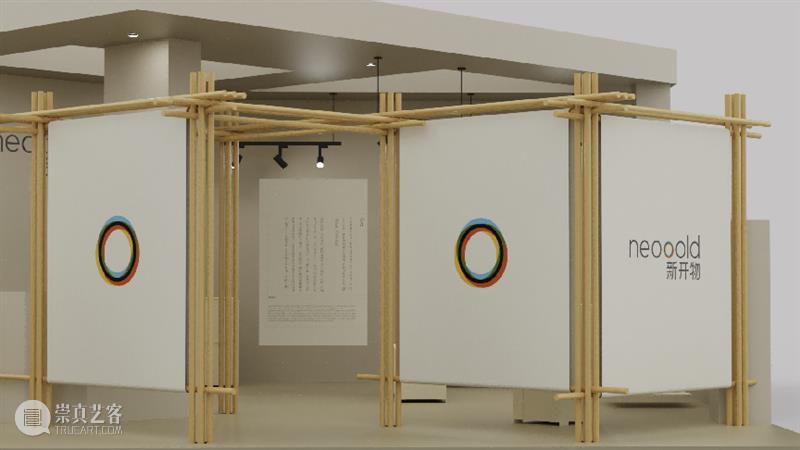 推陈出新，neooold新开物的第三年 崇真艺客