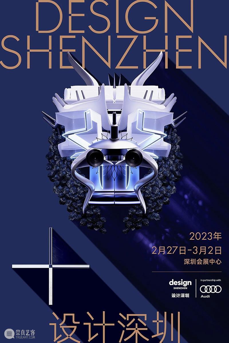 推陈出新，neooold新开物的第三年 崇真艺客