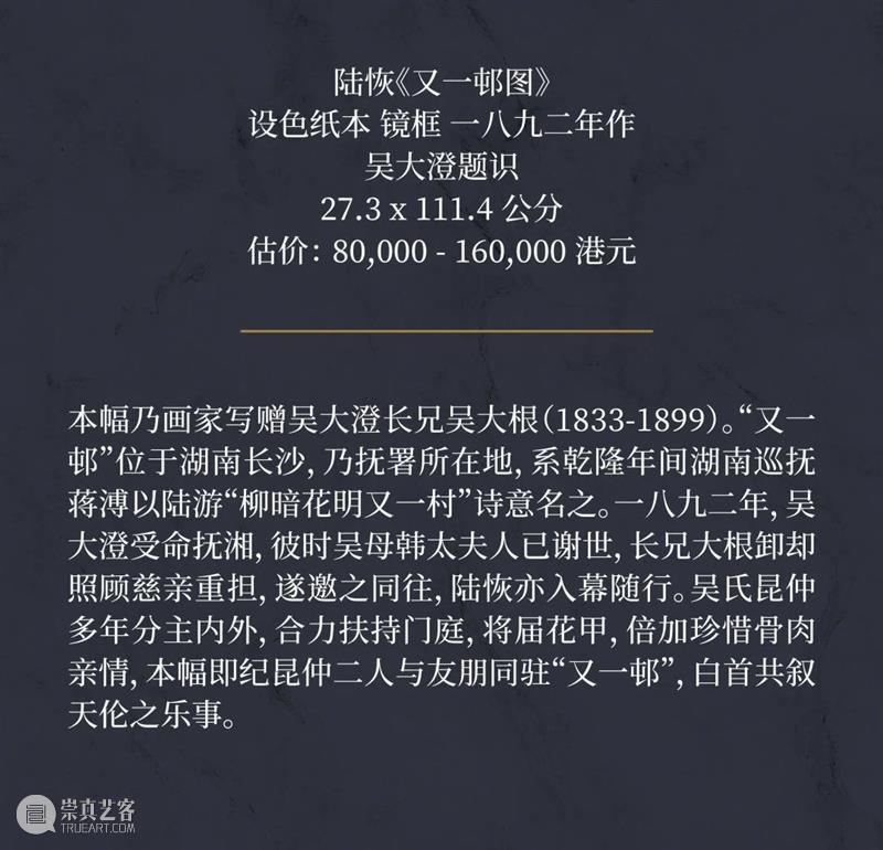 香港苏富比2023年春季拍卖中国内地巡展启幕，苏富比亚洲开启 50 YEARS NEW，庆祝其于亚洲传承与创新的五十周年  苏富比 崇真艺客