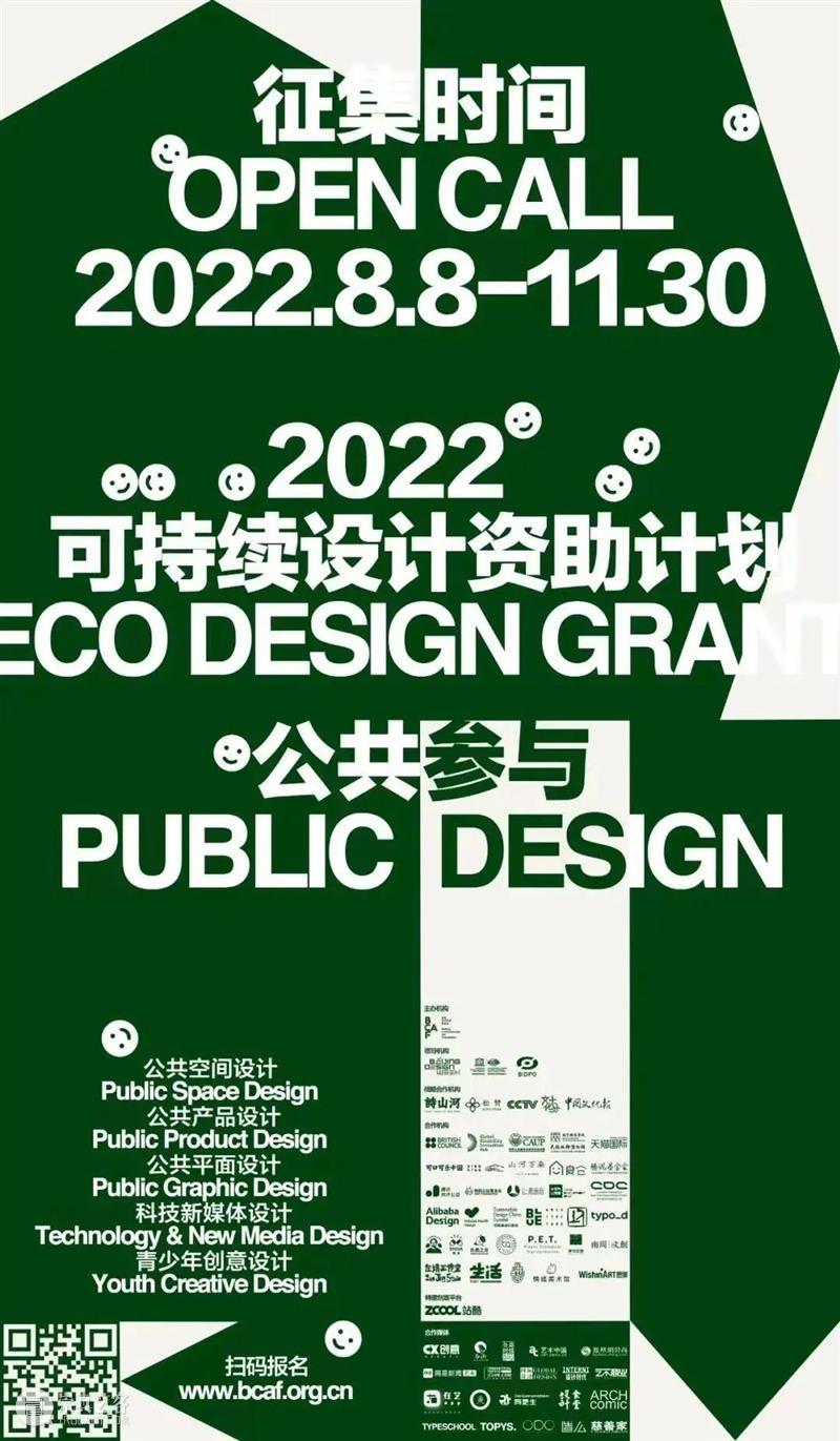 巷子里二期·社区公共空间更新 | 2022可持续设计资助计划 · 公共空间设计类优秀作品专访 BCAF 崇真艺客