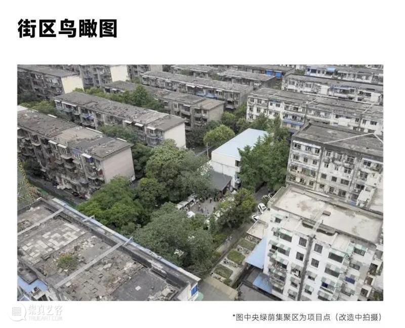 巷子里二期·社区公共空间更新 | 2022可持续设计资助计划 · 公共空间设计类优秀作品专访 BCAF 崇真艺客
