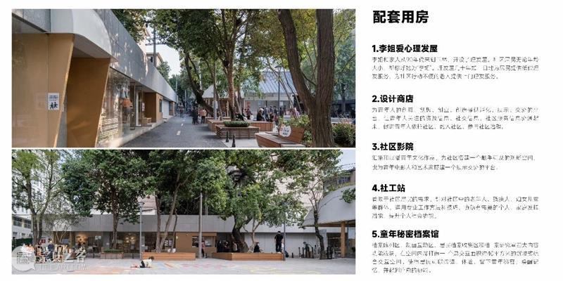 巷子里二期·社区公共空间更新 | 2022可持续设计资助计划 · 公共空间设计类优秀作品专访 BCAF 崇真艺客