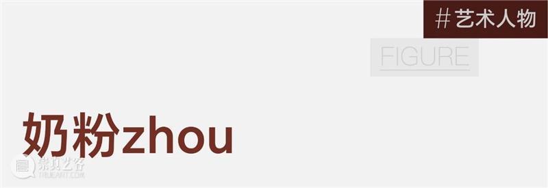 奶粉zhou上海新展:像孩子一样自在表达 崇真艺客