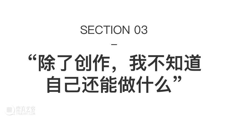 奶粉zhou上海新展:像孩子一样自在表达 崇真艺客