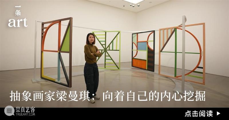 奶粉zhou上海新展:像孩子一样自在表达 崇真艺客