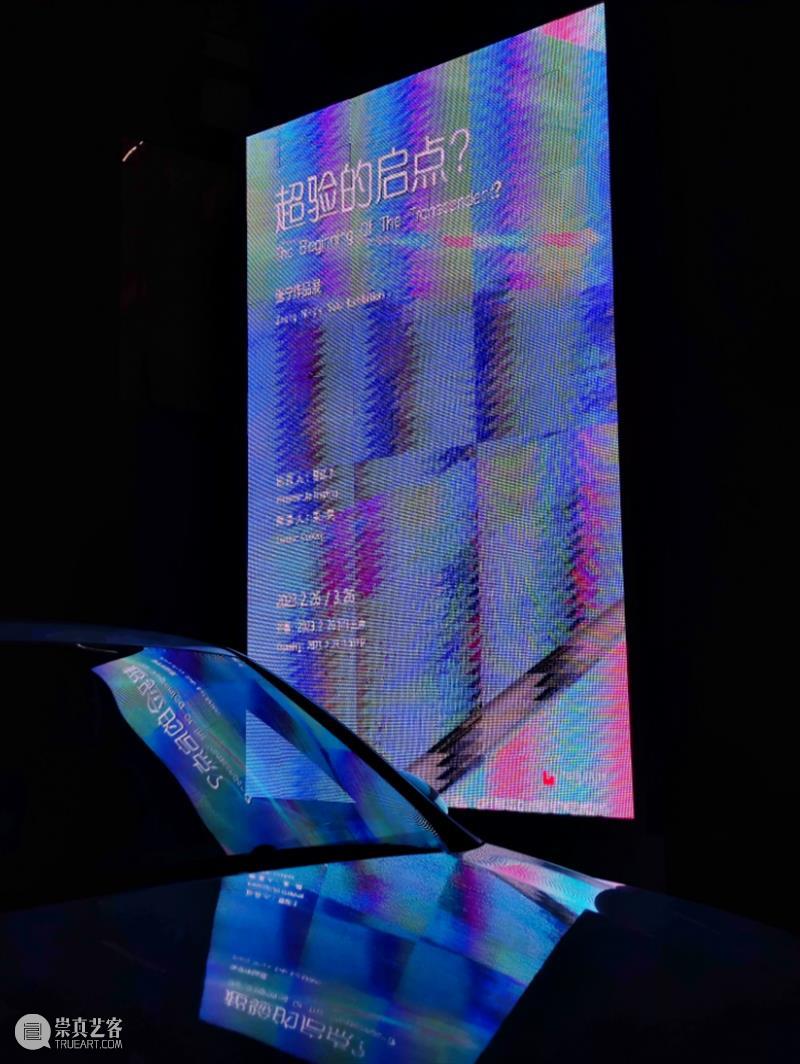 太和现场 | 超验的启点？张宁作品展开幕 崇真艺客