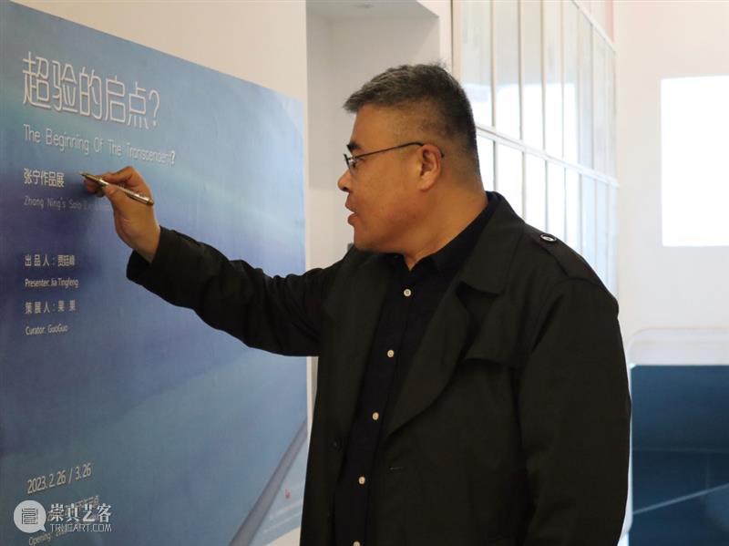 太和现场 | 超验的启点？张宁作品展开幕 崇真艺客