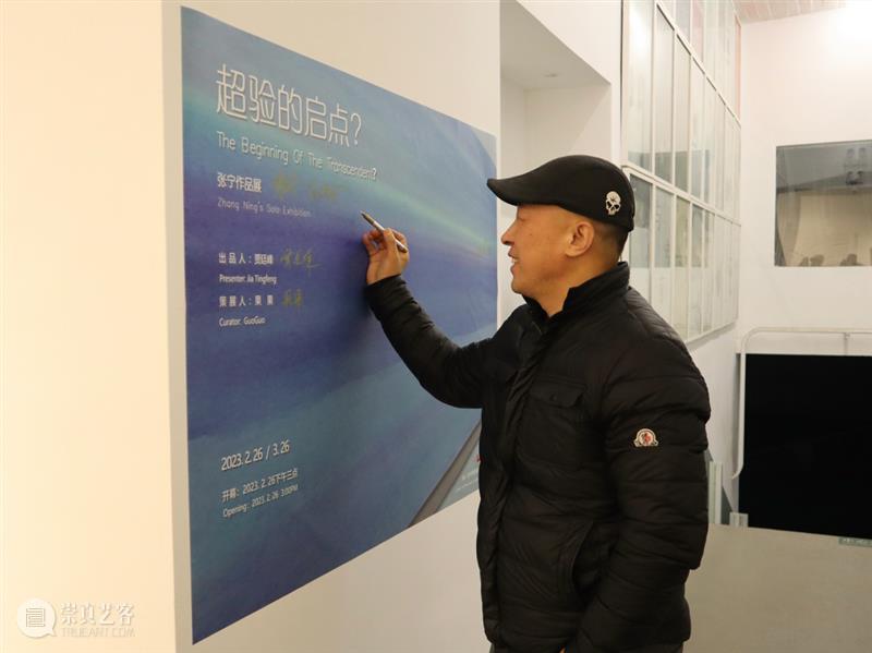 太和现场 | 超验的启点？张宁作品展开幕 崇真艺客